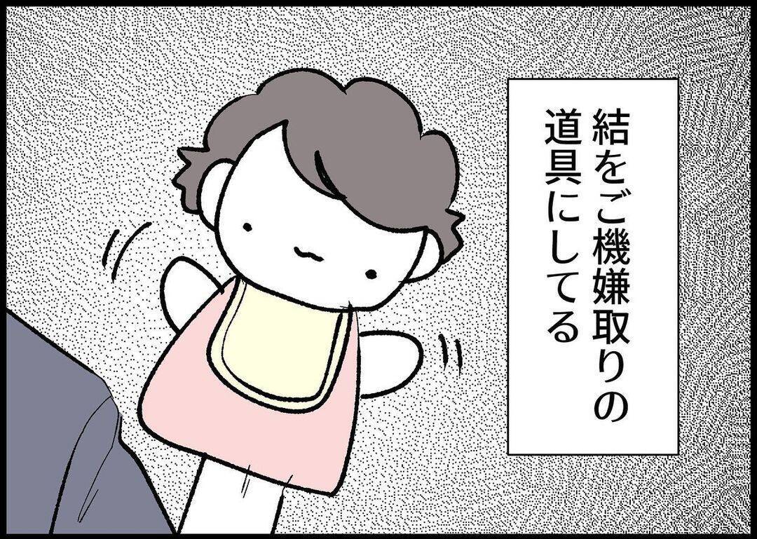 【漫画】娘の成長を完全に見逃してきた…その事実に気付き、愕然【僕と帰ってこない妻 Vol.424】