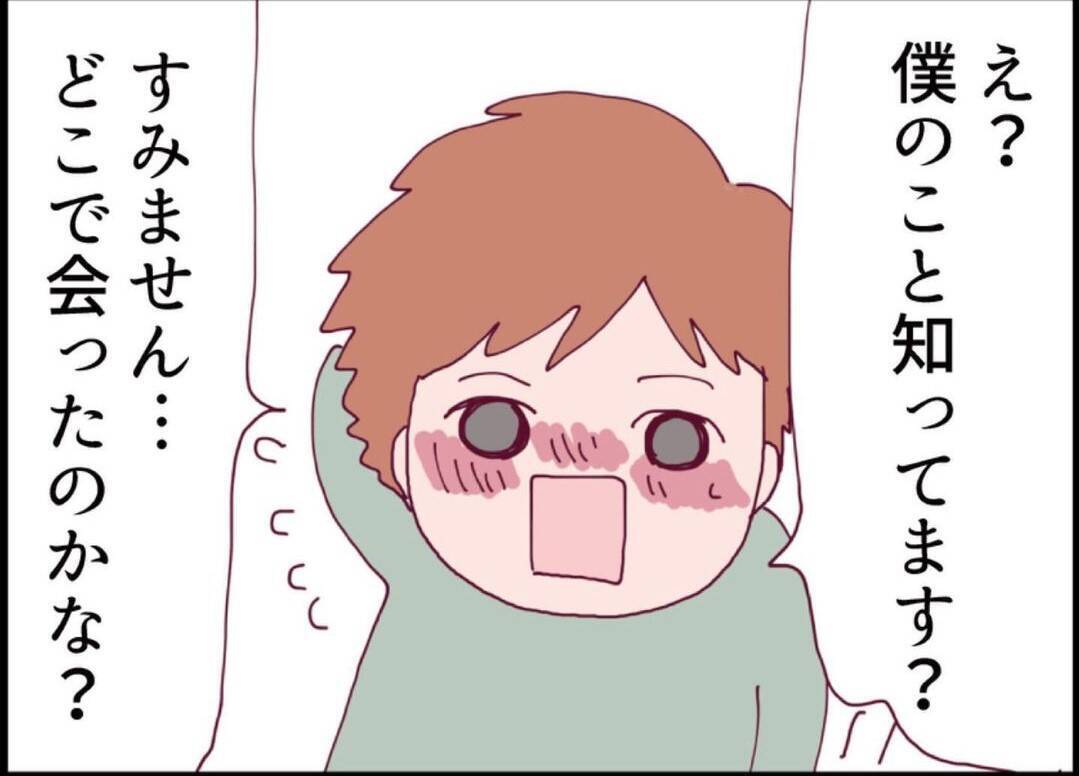【漫画】引っ越しの手土産に洗剤を期待　しかしとんでもないものだった【怖すぎる隣人 Vol.3】