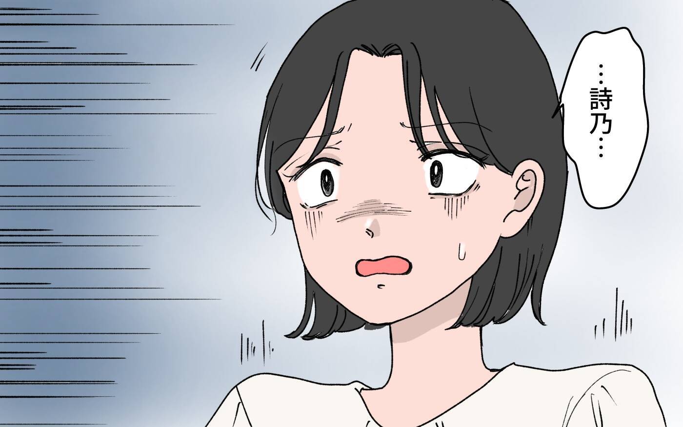 夫に一生愛されるために…幸せだったはずの親友がやつれた理由とは？