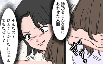 【漫画】夫に一生愛されるために…幸せだったはずの親友がやつれた理由とは？【完璧夫と結婚したはずなのに Vol.5】