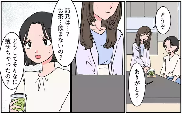 「夫に一生愛されるために…幸せだったはずの親友がやつれた理由とは？」の画像