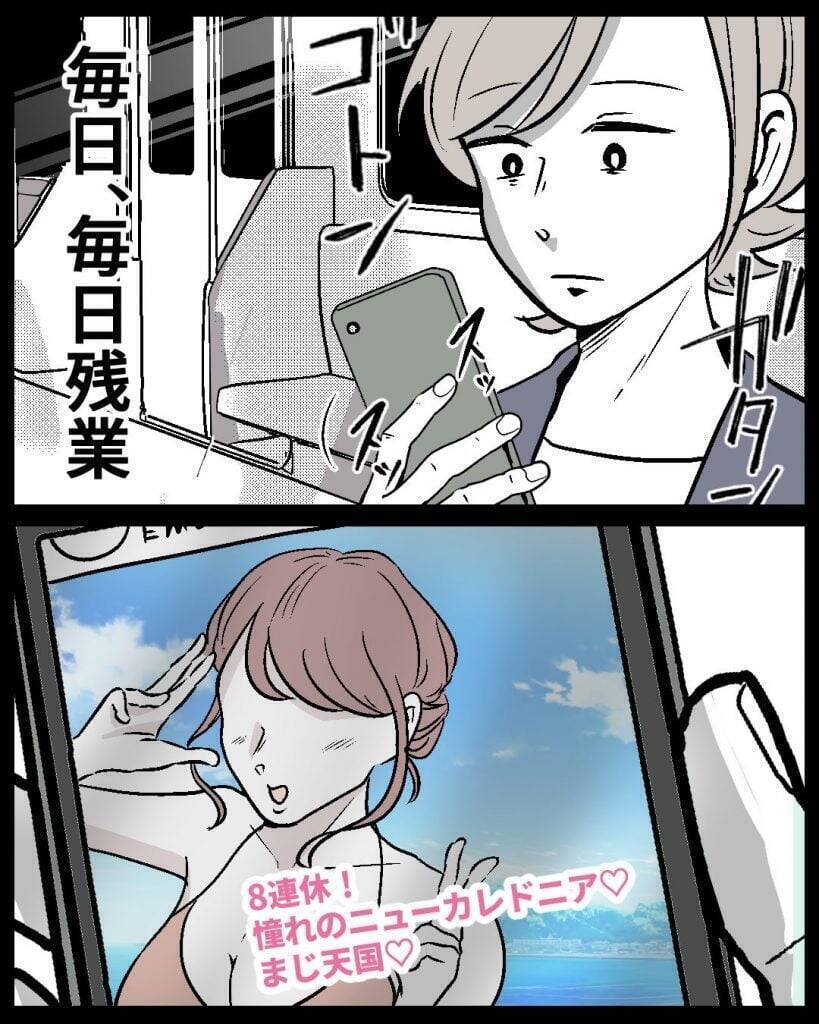 私を使用人のように扱ってきたくせに…結婚式の招待状を冷めた目で見る【漫画】
