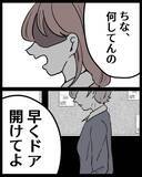 「私を使用人のように扱ってきたくせに…結婚式の招待状を冷めた目で見る【漫画】」の画像7