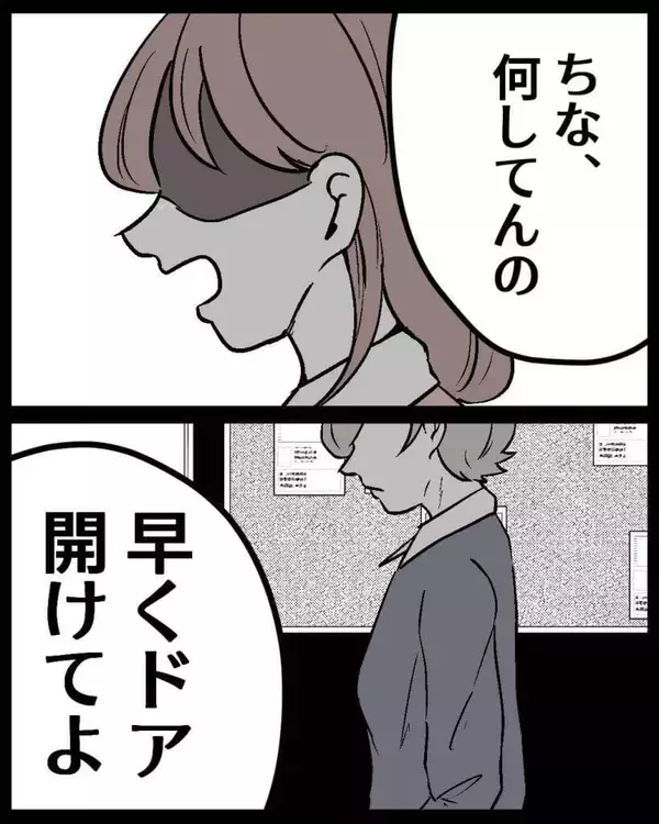 「私を使用人のように扱ってきたくせに…結婚式の招待状を冷めた目で見る【漫画】」の画像