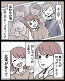 「私を使用人のように扱ってきたくせに…結婚式の招待状を冷めた目で見る【漫画】」の画像6