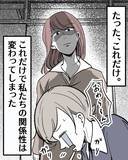 「私を使用人のように扱ってきたくせに…結婚式の招待状を冷めた目で見る【漫画】」の画像13