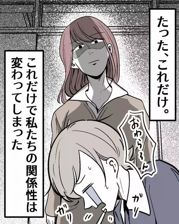 「私を使用人のように扱ってきたくせに…結婚式の招待状を冷めた目で見る【漫画】」の画像