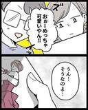 「私を使用人のように扱ってきたくせに…結婚式の招待状を冷めた目で見る【漫画】」の画像9