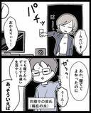 「私を使用人のように扱ってきたくせに…結婚式の招待状を冷めた目で見る【漫画】」の画像4