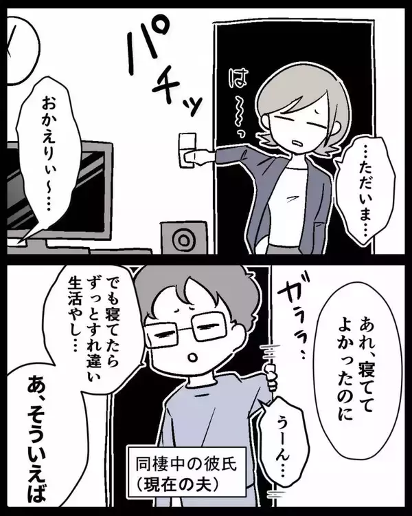 「私を使用人のように扱ってきたくせに…結婚式の招待状を冷めた目で見る【漫画】」の画像