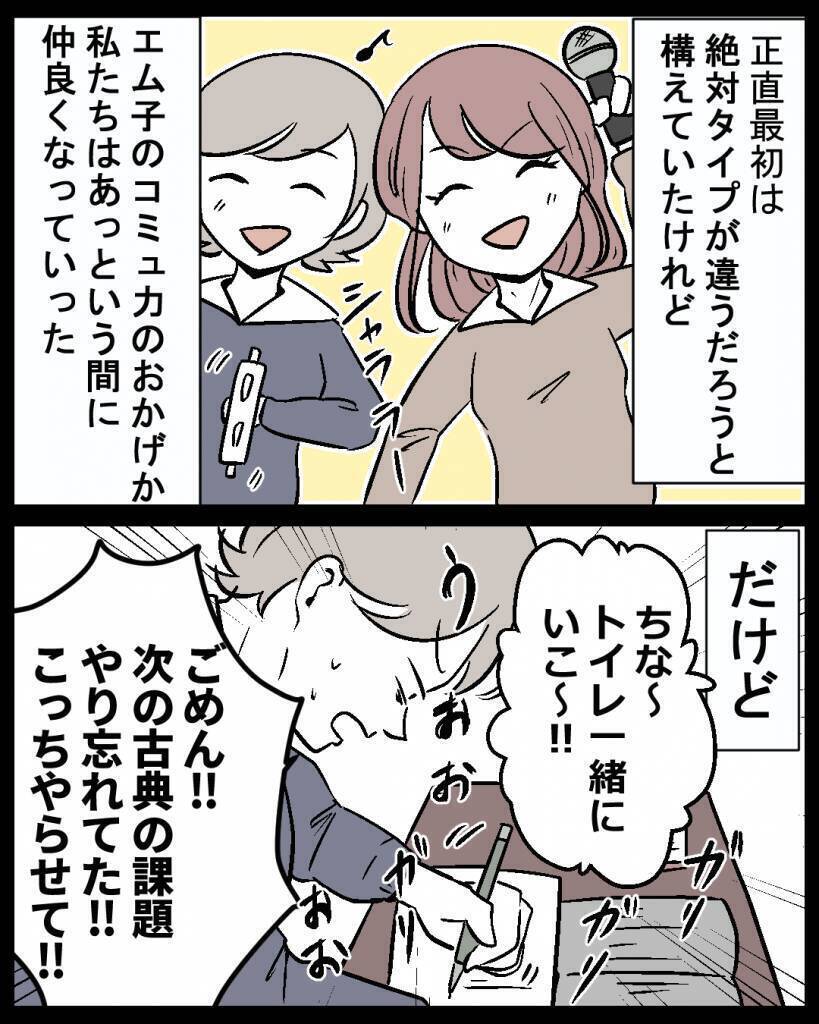 私を使用人のように扱ってきたくせに…結婚式の招待状を冷めた目で見る【漫画】