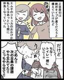 「私を使用人のように扱ってきたくせに…結婚式の招待状を冷めた目で見る【漫画】」の画像12