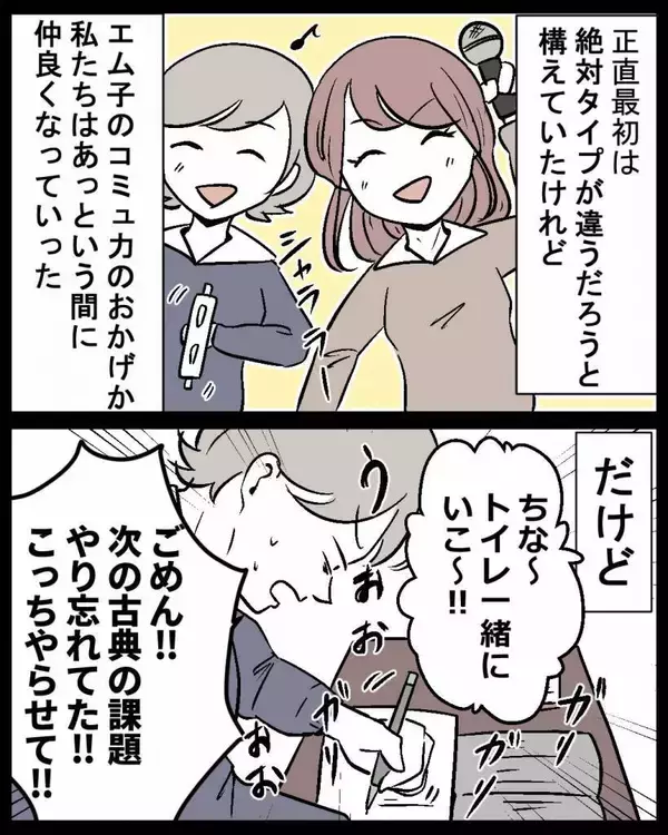 「私を使用人のように扱ってきたくせに…結婚式の招待状を冷めた目で見る【漫画】」の画像