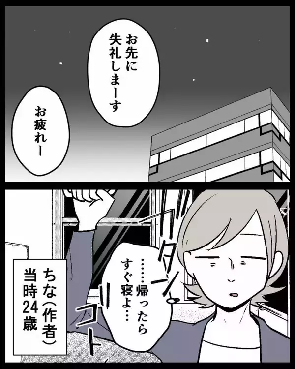 「私を使用人のように扱ってきたくせに…結婚式の招待状を冷めた目で見る【漫画】」の画像