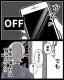 「私を使用人のように扱ってきたくせに…結婚式の招待状を冷めた目で見る【漫画】」の画像3