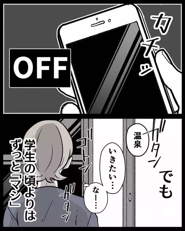 「私を使用人のように扱ってきたくせに…結婚式の招待状を冷めた目で見る【漫画】」の画像