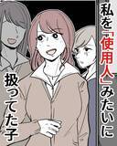 「私を使用人のように扱ってきたくせに…結婚式の招待状を冷めた目で見る【漫画】」の画像8
