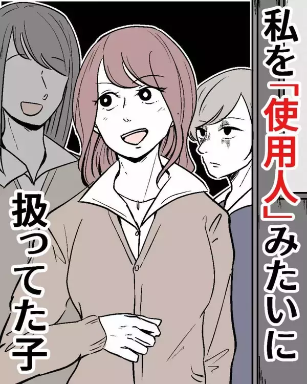 「私を使用人のように扱ってきたくせに…結婚式の招待状を冷めた目で見る【漫画】」の画像