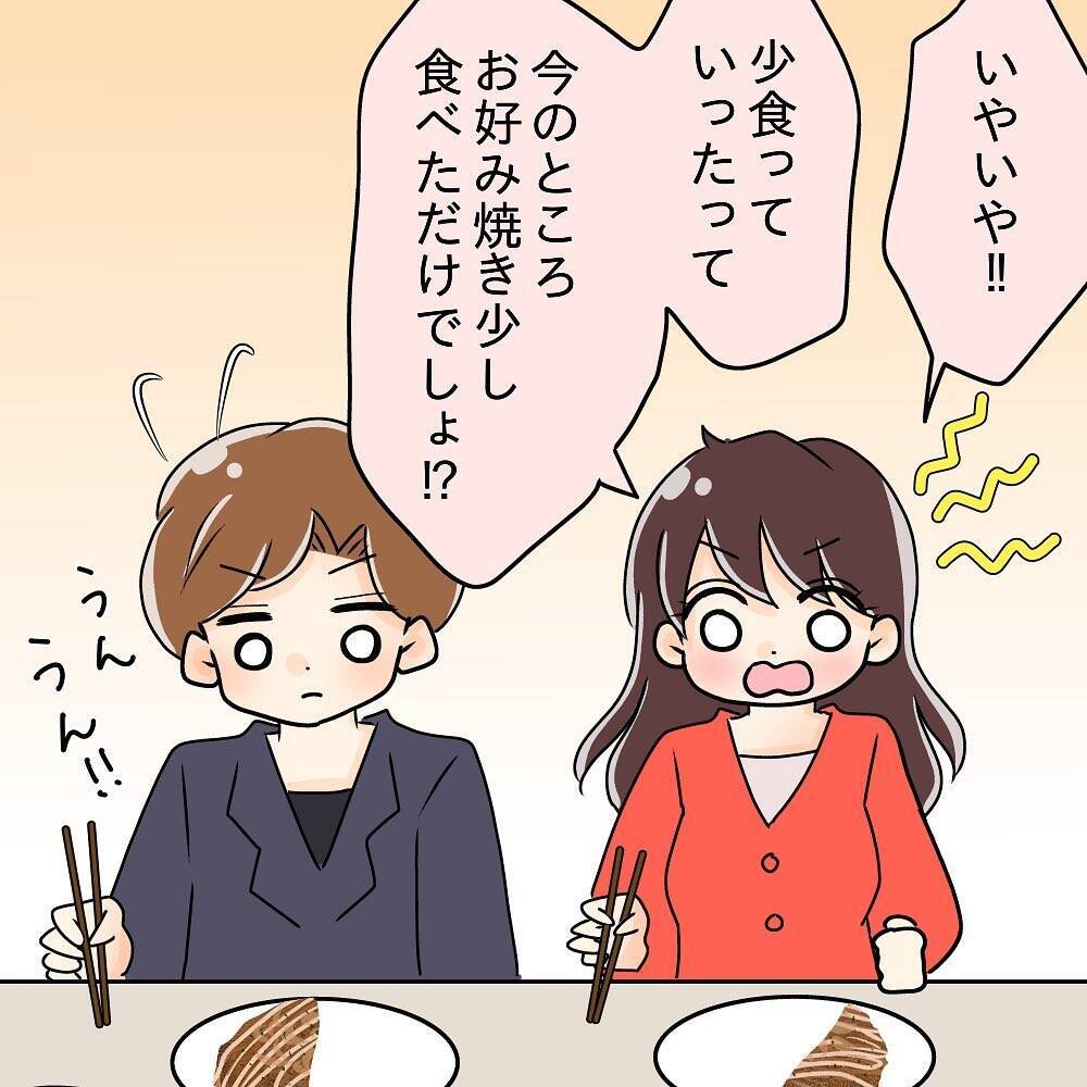 【漫画】追加注文しても横取り！ 先輩カップル、目が点に…【女は少食で然るべき Vol.11】