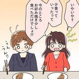 「【漫画】追加注文しても横取り！ 先輩カップル、目が点に…【女は少食で然るべき Vol.11】」の画像11