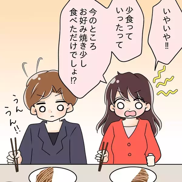 「【漫画】追加注文しても横取り！ 先輩カップル、目が点に…【女は少食で然るべき Vol.11】」の画像