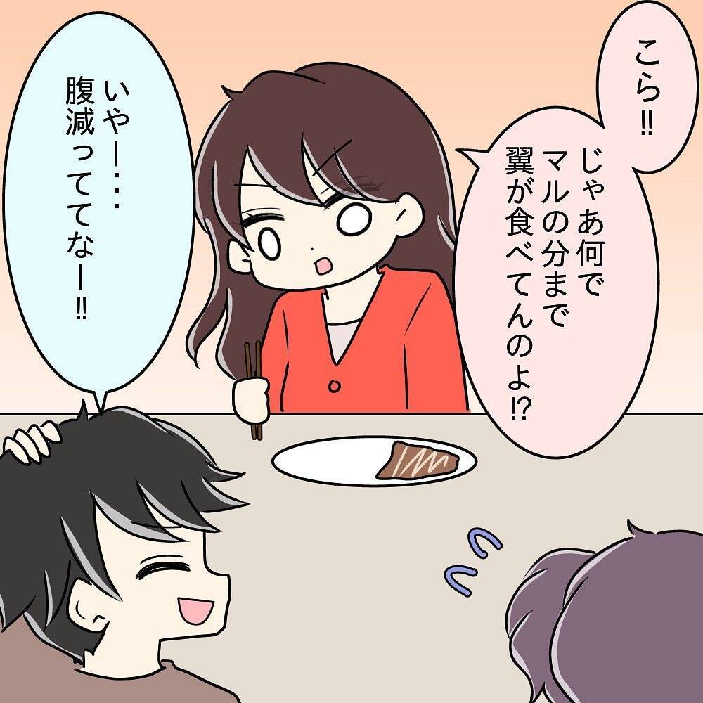 【漫画】追加注文しても横取り！ 先輩カップル、目が点に…【女は少食で然るべき Vol.11】