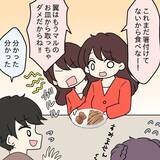 「【漫画】追加注文しても横取り！ 先輩カップル、目が点に…【女は少食で然るべき Vol.11】」の画像13