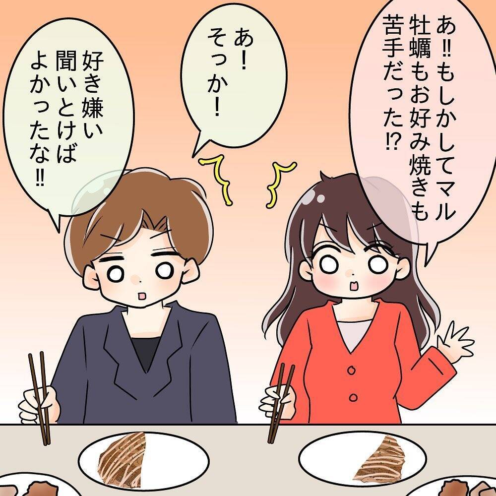 【漫画】追加注文しても横取り！ 先輩カップル、目が点に…【女は少食で然るべき Vol.11】
