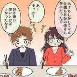 「【漫画】追加注文しても横取り！ 先輩カップル、目が点に…【女は少食で然るべき Vol.11】」の画像2