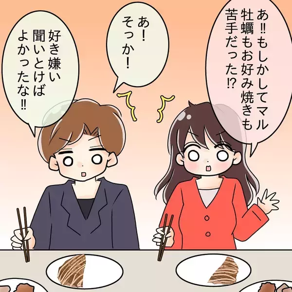 「【漫画】追加注文しても横取り！ 先輩カップル、目が点に…【女は少食で然るべき Vol.11】」の画像