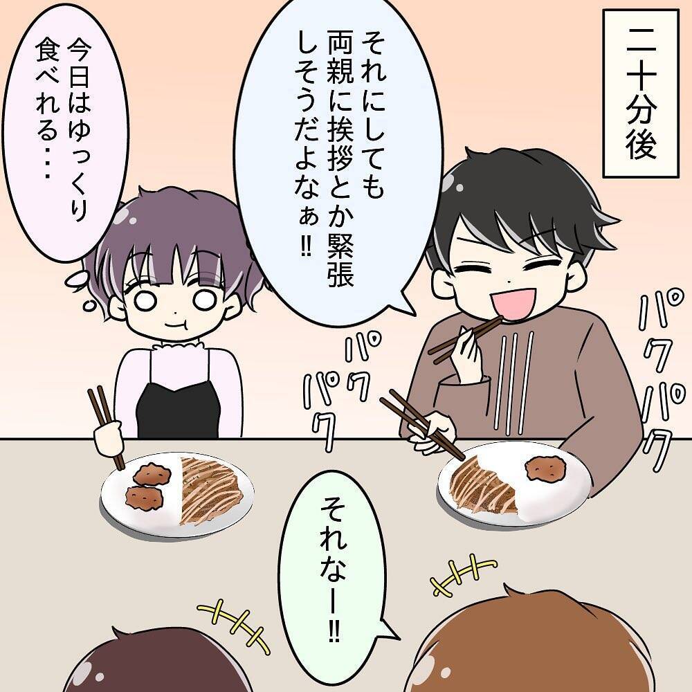 【漫画】追加注文しても横取り！ 先輩カップル、目が点に…【女は少食で然るべき Vol.11】