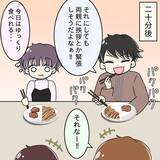 「【漫画】追加注文しても横取り！ 先輩カップル、目が点に…【女は少食で然るべき Vol.11】」の画像6