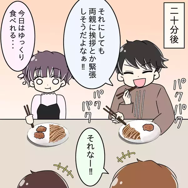 「【漫画】追加注文しても横取り！ 先輩カップル、目が点に…【女は少食で然るべき Vol.11】」の画像