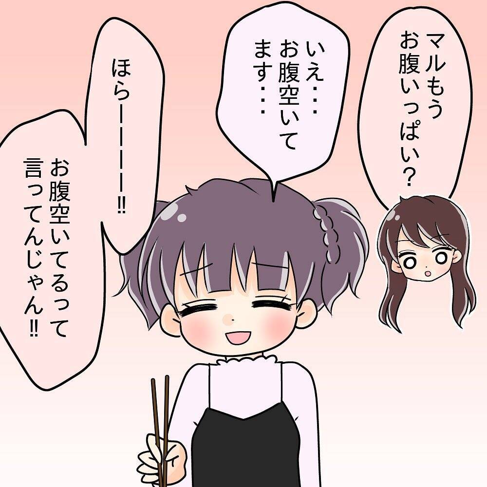 【漫画】追加注文しても横取り！ 先輩カップル、目が点に…【女は少食で然るべき Vol.11】