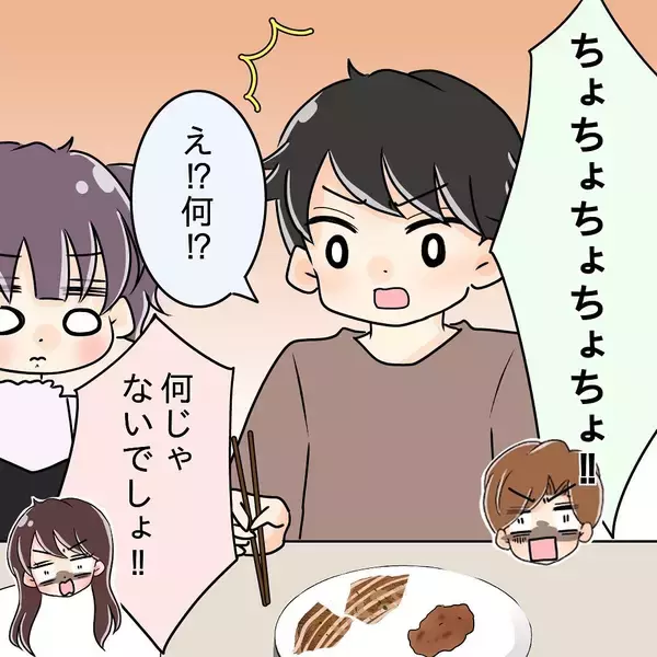 「【漫画】追加注文しても横取り！ 先輩カップル、目が点に…【女は少食で然るべき Vol.11】」の画像