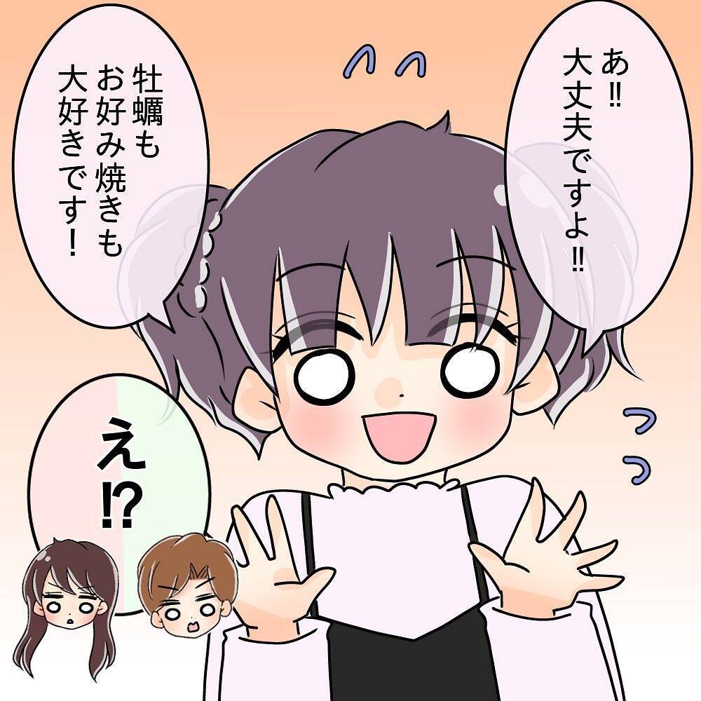 【漫画】追加注文しても横取り！ 先輩カップル、目が点に…【女は少食で然るべき Vol.11】