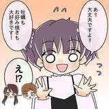 「【漫画】追加注文しても横取り！ 先輩カップル、目が点に…【女は少食で然るべき Vol.11】」の画像3