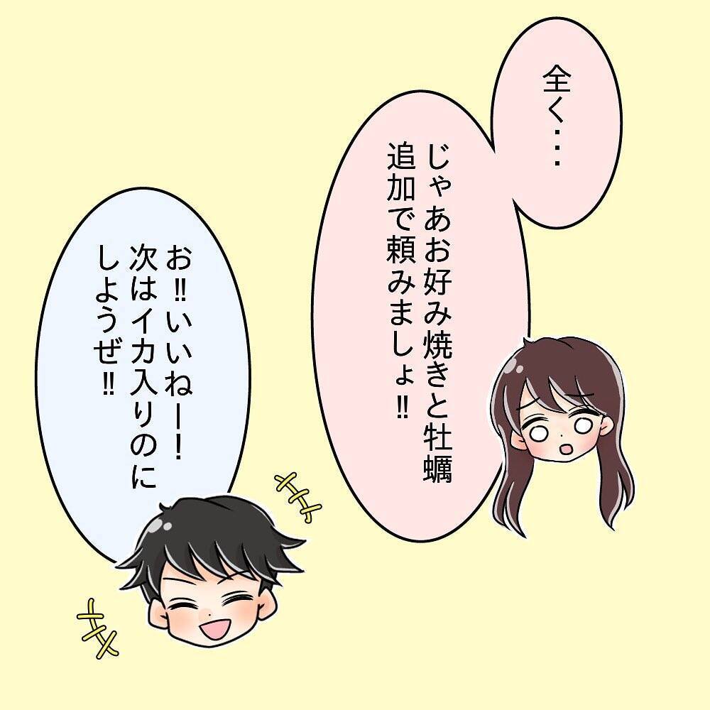 【漫画】追加注文しても横取り！ 先輩カップル、目が点に…【女は少食で然るべき Vol.11】