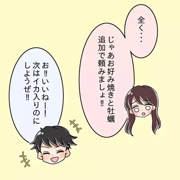 「【漫画】追加注文しても横取り！ 先輩カップル、目が点に…【女は少食で然るべき Vol.11】」の画像