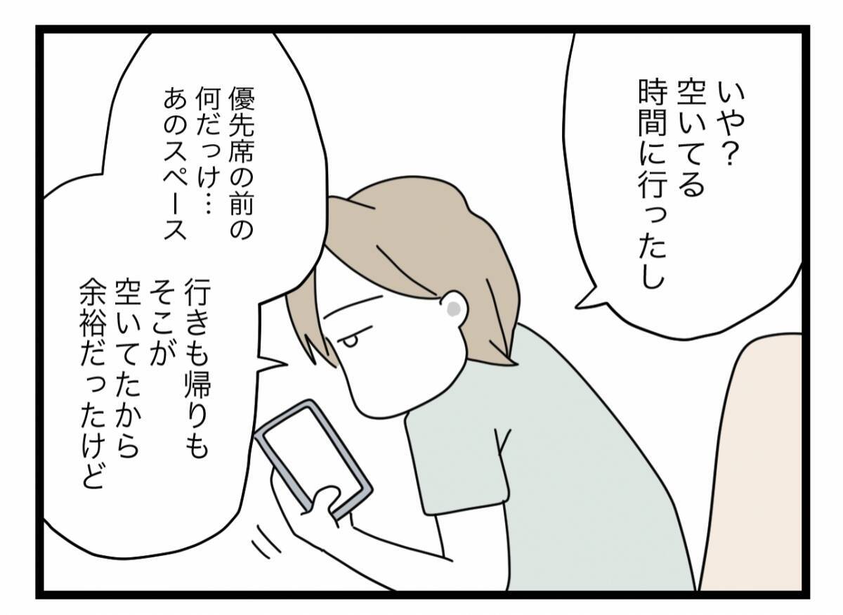 【漫画】夫のシャツの首元に口紅がべったり…“友達の家”で何があった？【半分夫 Vol.69】