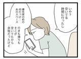 「【漫画】夫のシャツの首元に口紅がべったり…“友達の家”で何があった？【半分夫 Vol.69】」の画像4