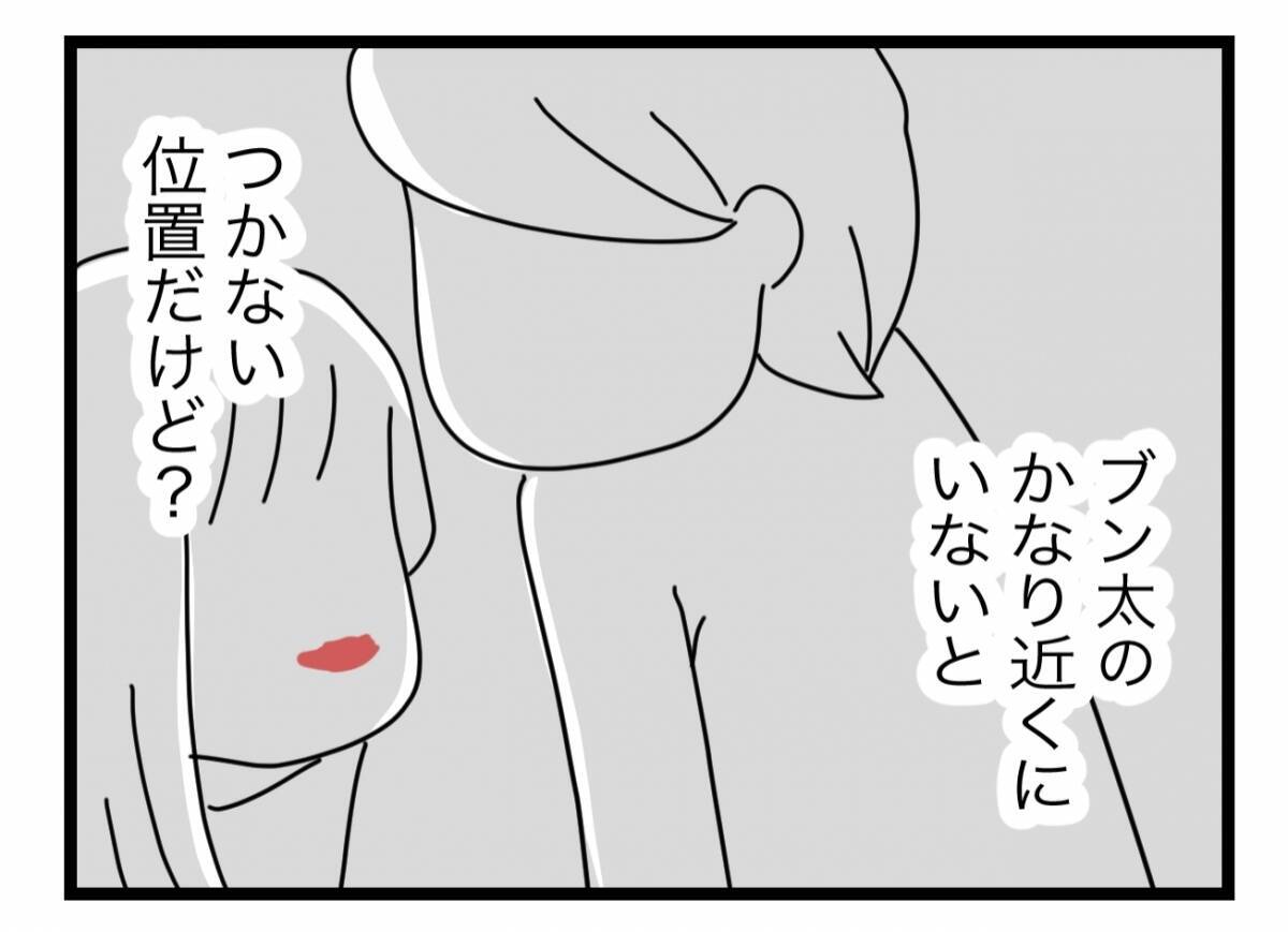 【漫画】夫のシャツの首元に口紅がべったり…“友達の家”で何があった？【半分夫 Vol.69】