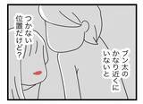 「【漫画】夫のシャツの首元に口紅がべったり…“友達の家”で何があった？【半分夫 Vol.69】」の画像7