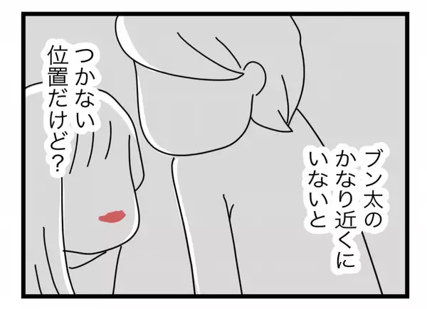 「【漫画】夫のシャツの首元に口紅がべったり…“友達の家”で何があった？【半分夫 Vol.69】」の画像