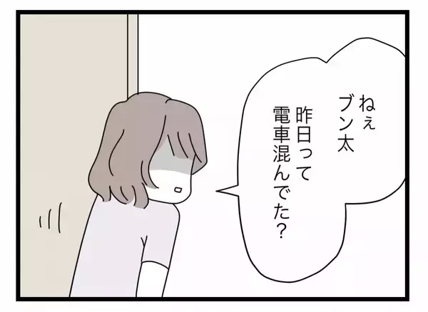 「【漫画】夫のシャツの首元に口紅がべったり…“友達の家”で何があった？【半分夫 Vol.69】」の画像