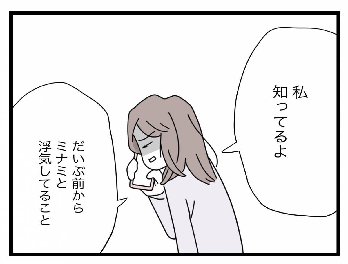【漫画】俺に不満があって浮気も知っていたのになぜこのタイミングで離婚？【半分夫 Vol.119】
