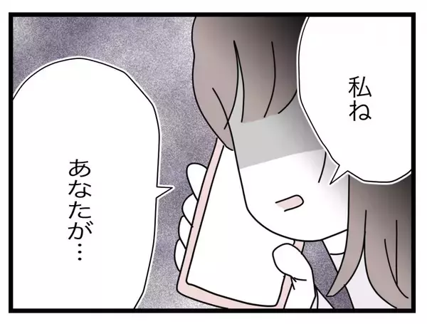 「【漫画】俺に不満があって浮気も知っていたのになぜこのタイミングで離婚？【半分夫 Vol.119】」の画像