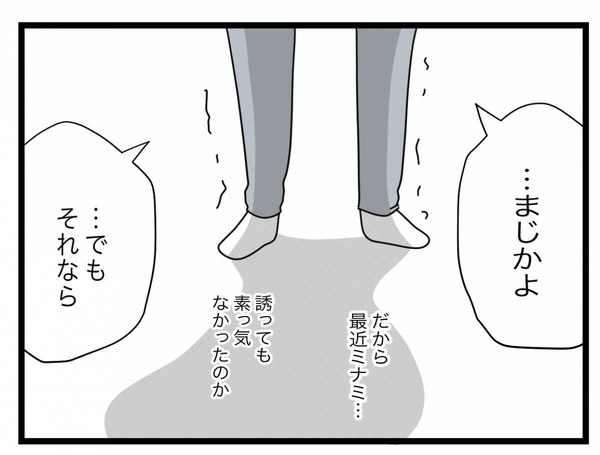 【漫画】俺に不満があって浮気も知っていたのになぜこのタイミングで離婚？【半分夫 Vol.119】