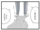 「【漫画】俺に不満があって浮気も知っていたのになぜこのタイミングで離婚？【半分夫 Vol.119】」の画像4