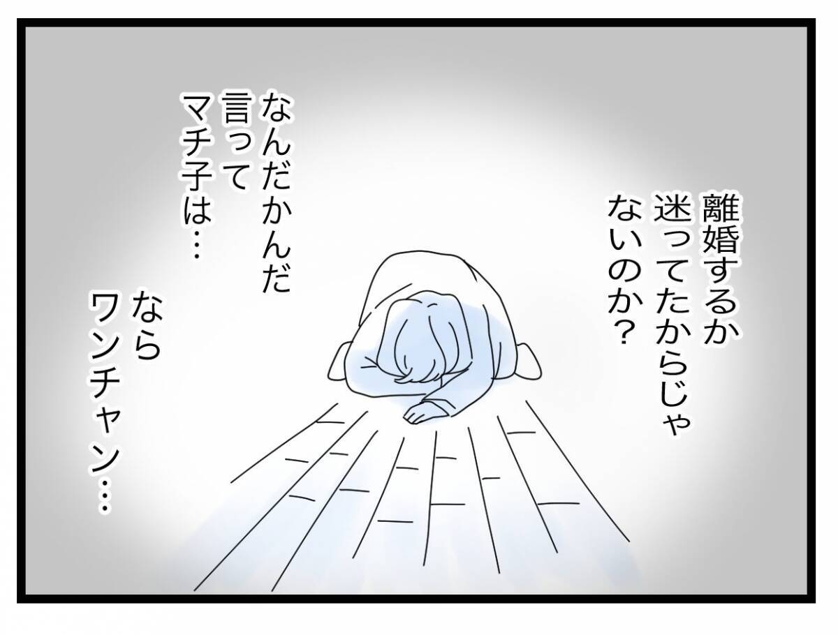 【漫画】俺に不満があって浮気も知っていたのになぜこのタイミングで離婚？【半分夫 Vol.119】